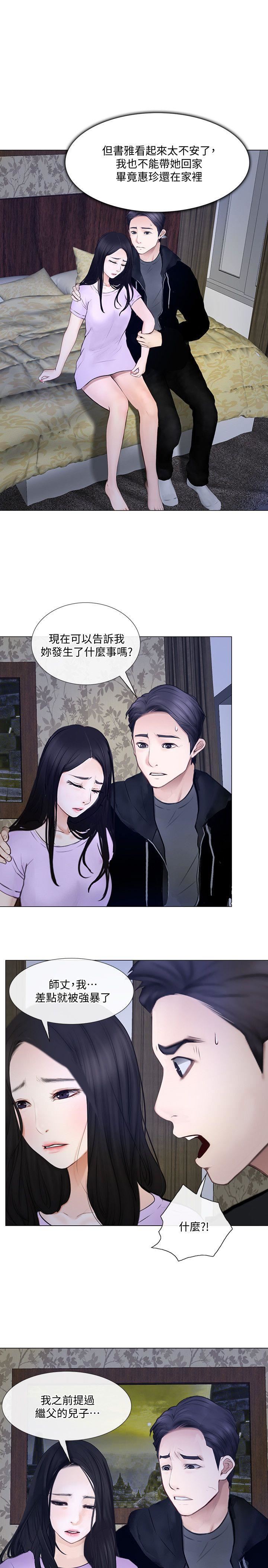 第24话-好想佔有书雅-19