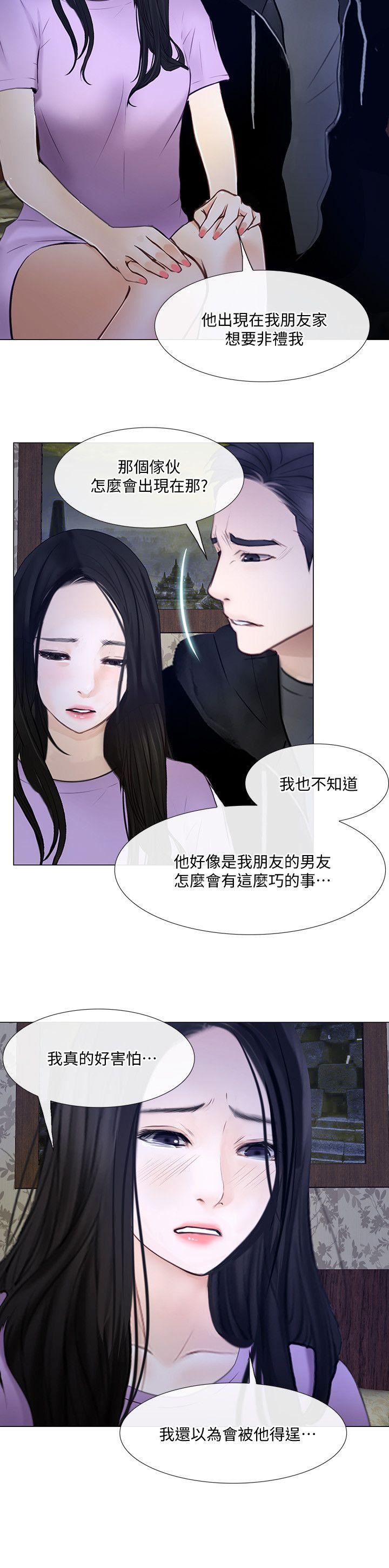 第24话-好想佔有书雅-20