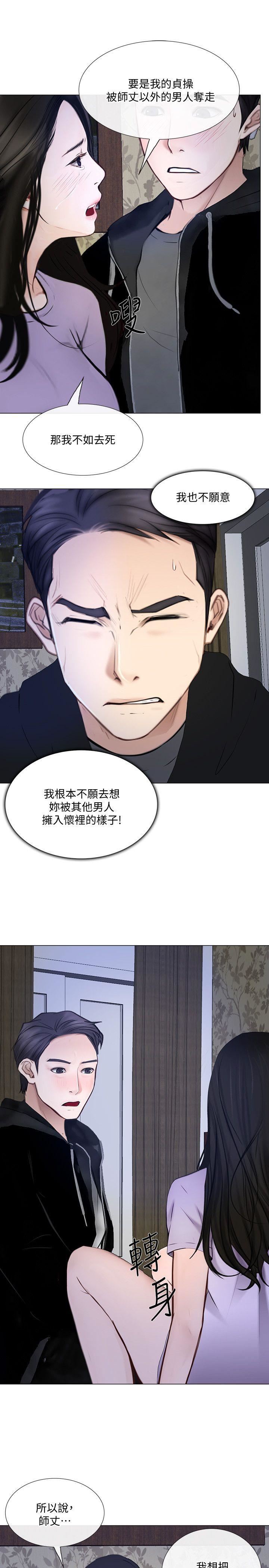 第24话-好想佔有书雅-21