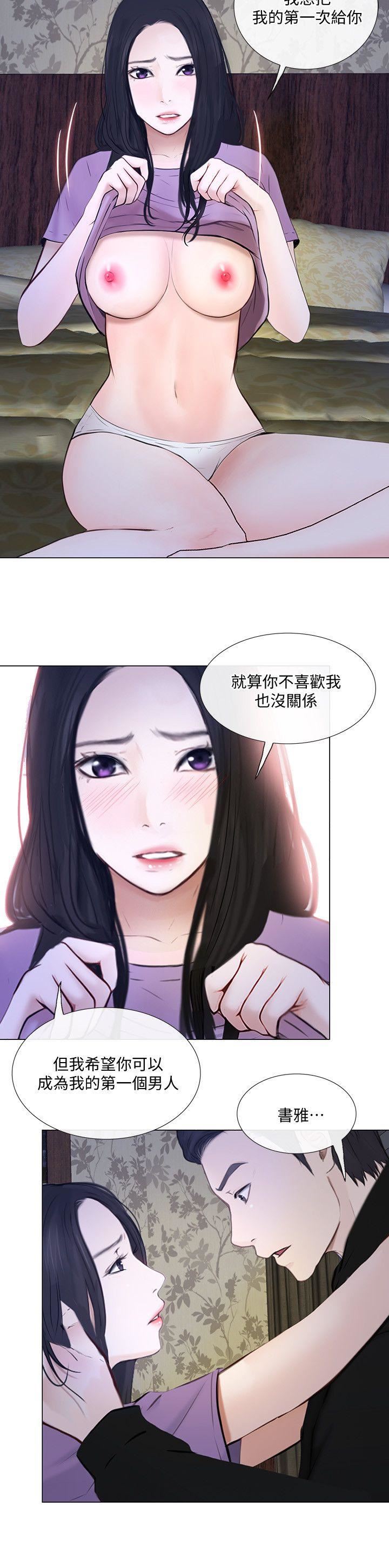 第24话-好想佔有书雅-22
