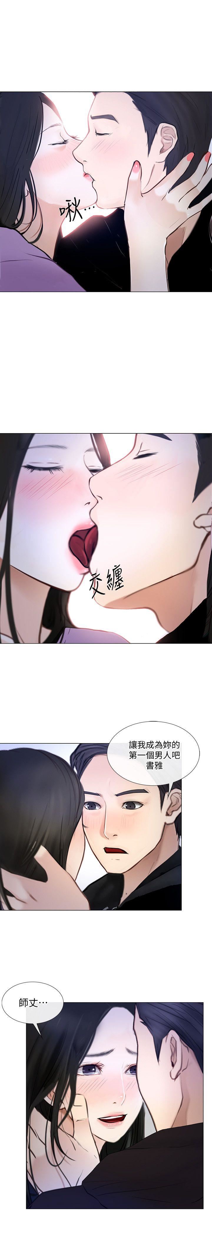 第24话-好想佔有书雅-23