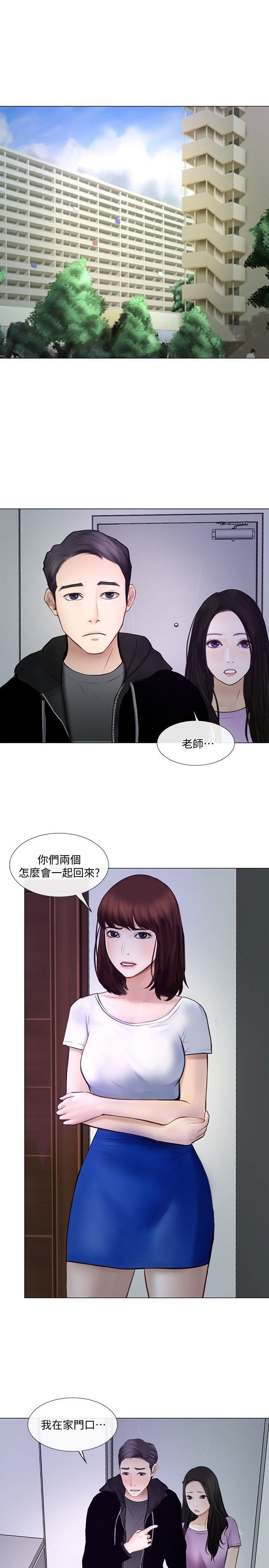 第26话-两个女人的战争-3