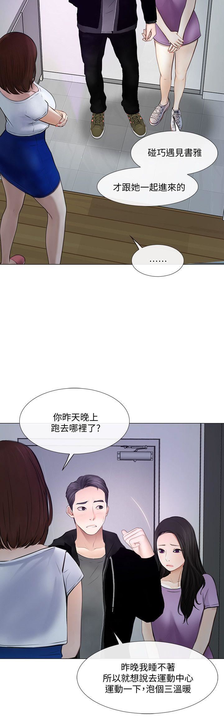第26话-两个女人的战争-4