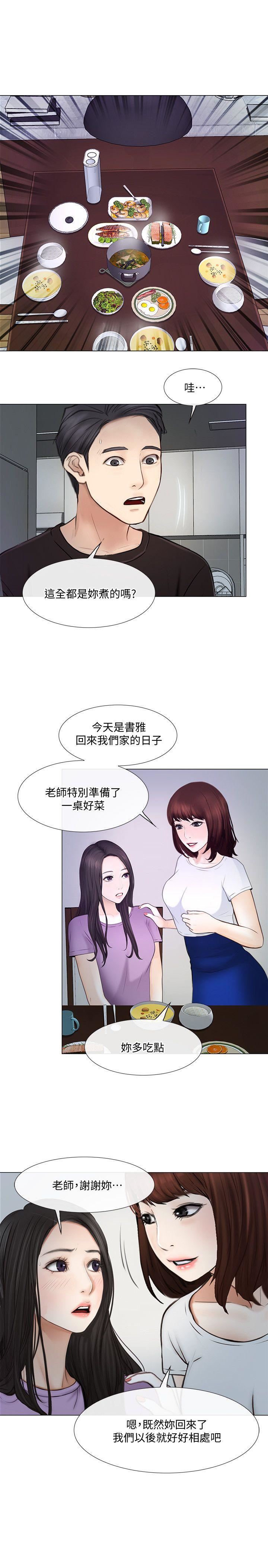 第26话-两个女人的战争-7
