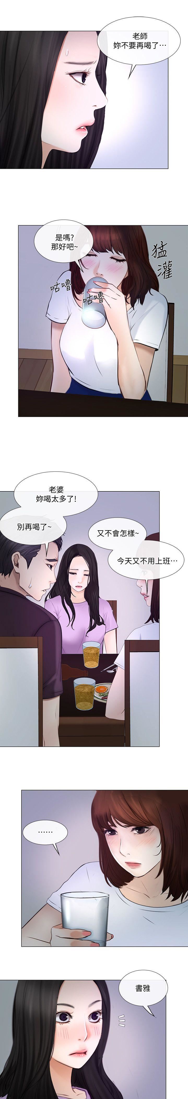 第26话-两个女人的战争-9