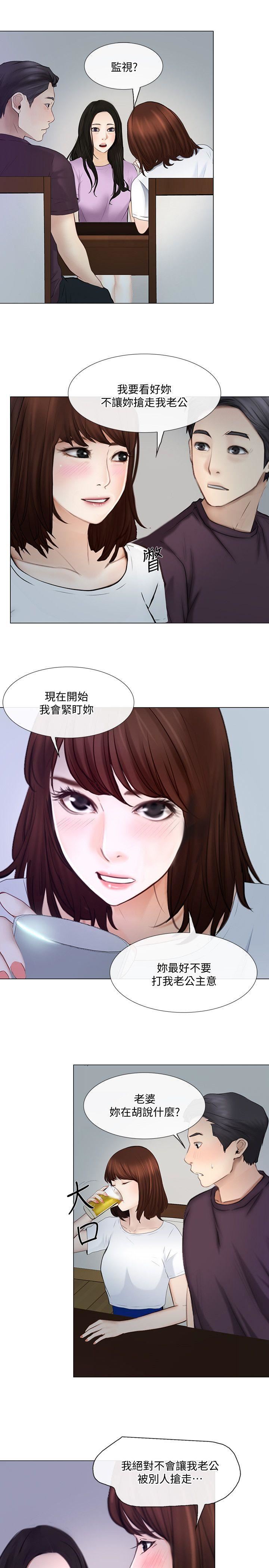 第26话-两个女人的战争-11