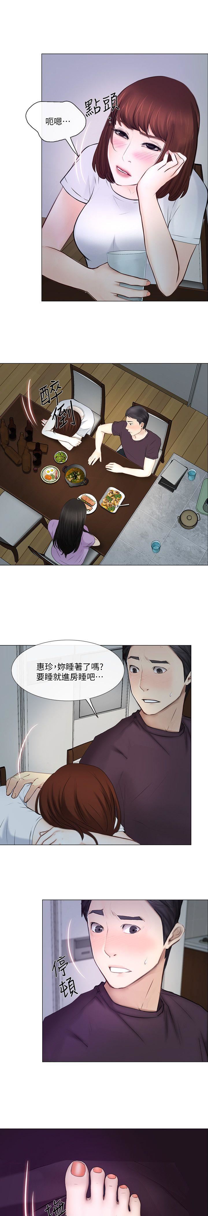 第26话-两个女人的战争-13