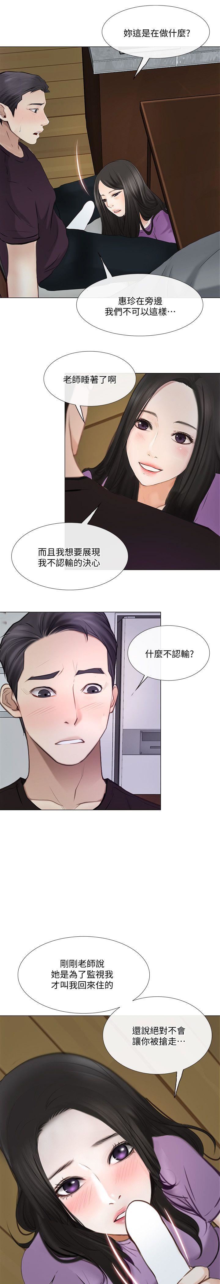 第26话-两个女人的战争-21