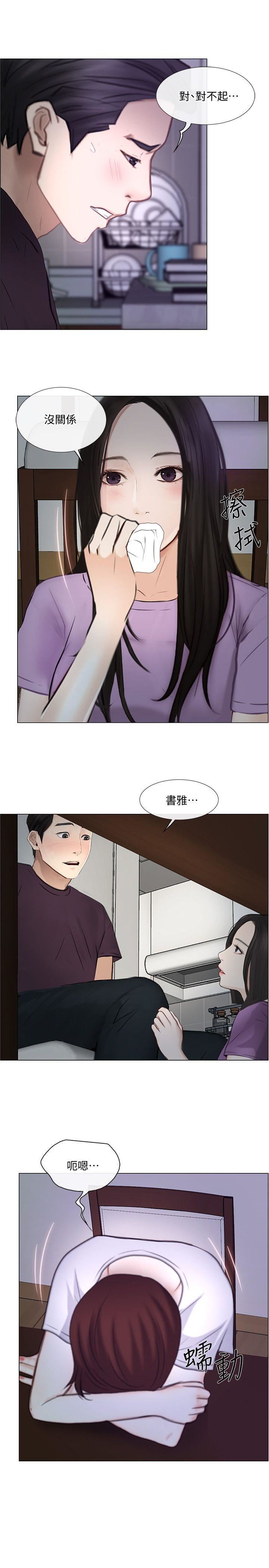 第26话-两个女人的战争-27