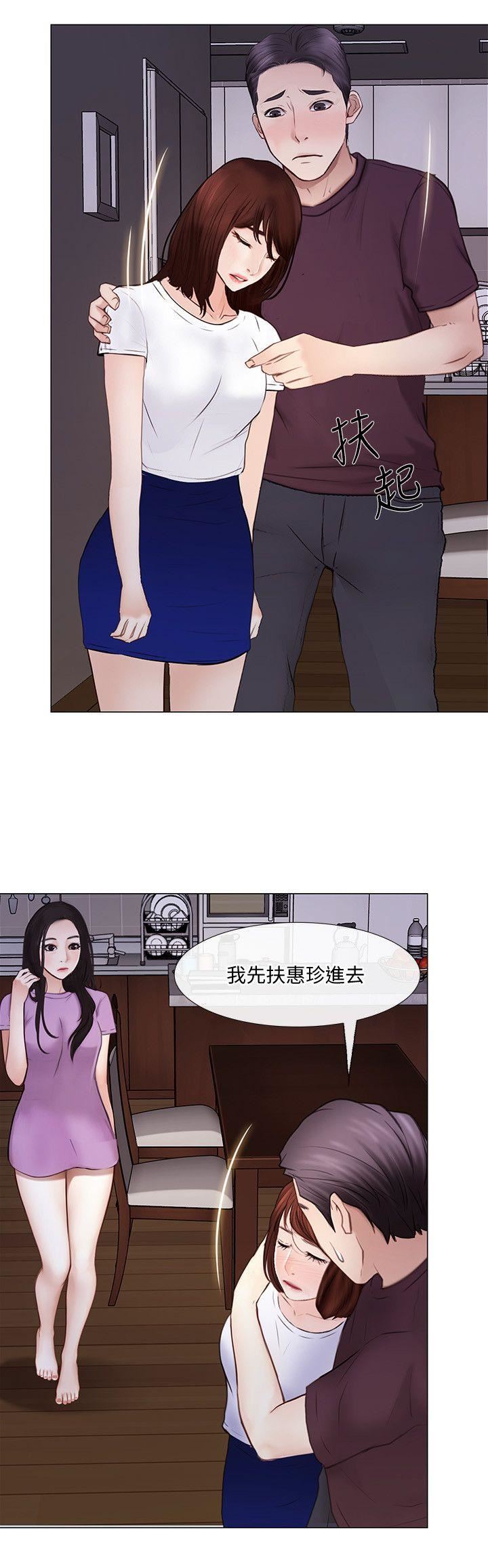 第27话-背着妻子&hellip;-3