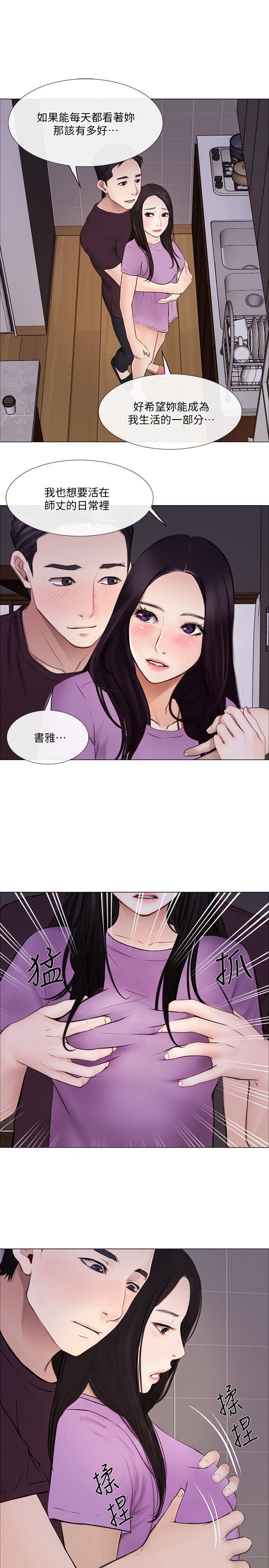 第27话-背着妻子&hellip;-8