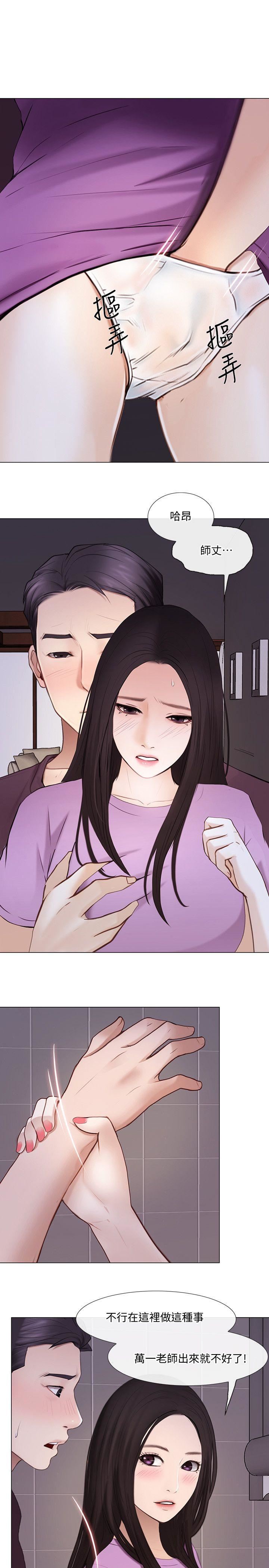 第27话-背着妻子&hellip;-10