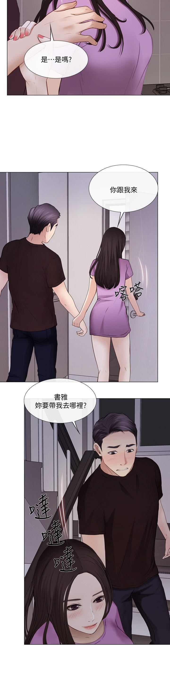 第27话-背着妻子&hellip;-11