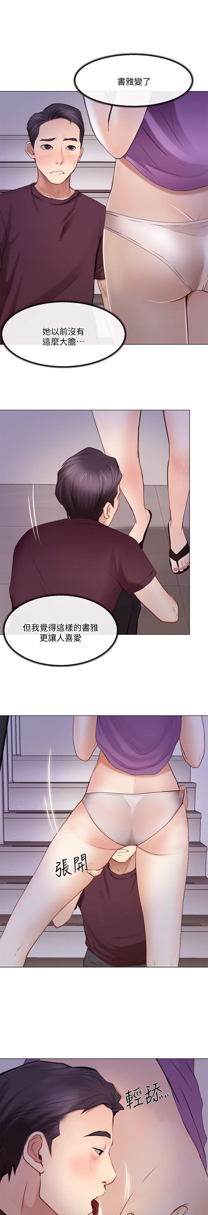 第27话-背着妻子&hellip;-14