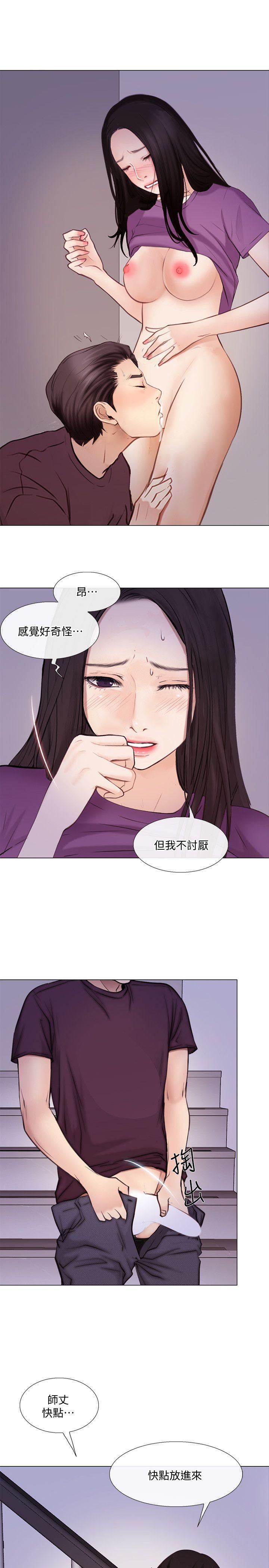 第27话-背着妻子&hellip;-16