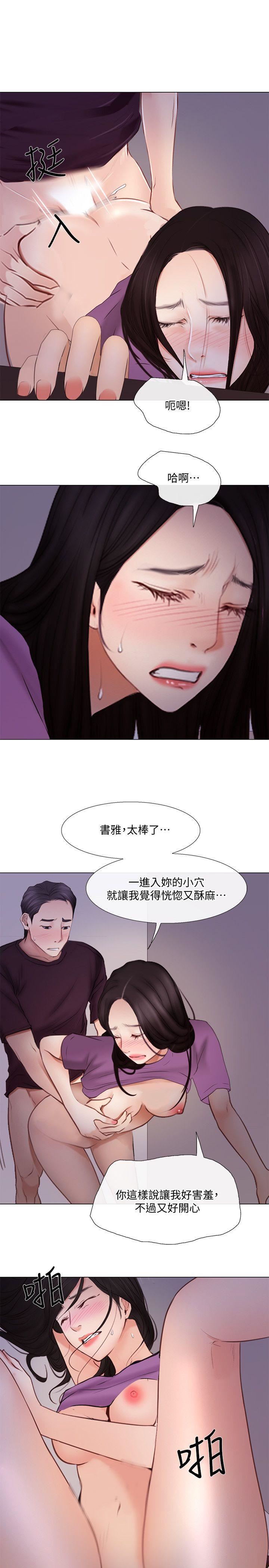 第27话-背着妻子&hellip;-18