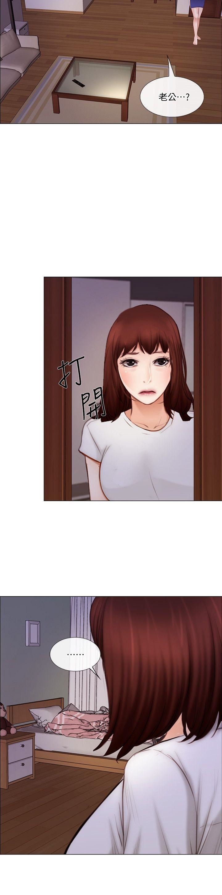 第27话-背着妻子&hellip;-23