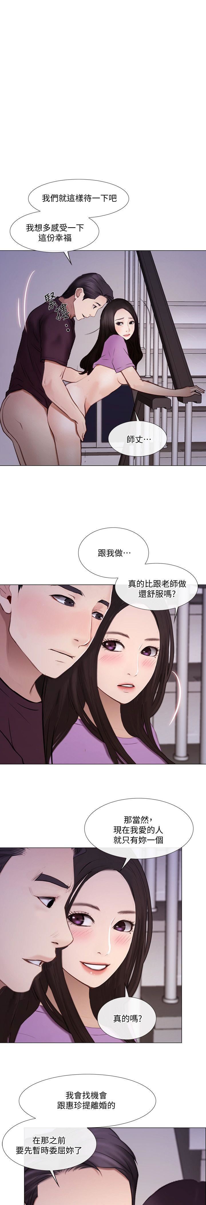 第27话-背着妻子&hellip;-26