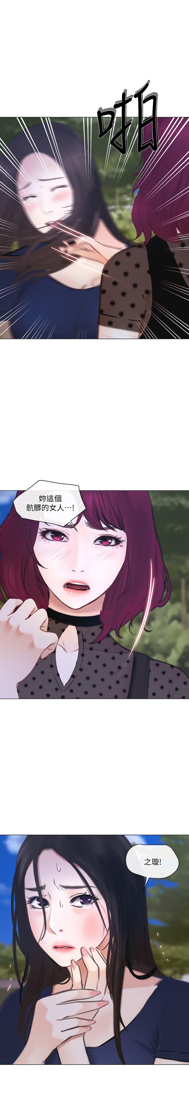 第29话-妳还是跟他分手吧-0