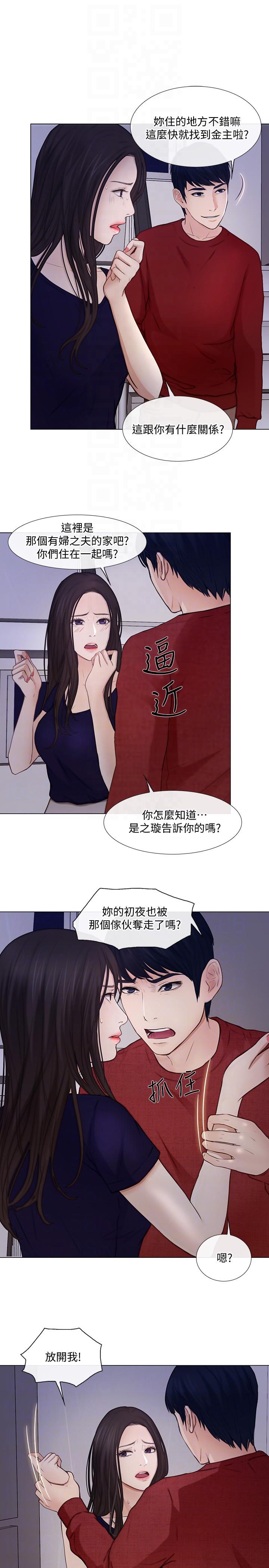 第29话-妳还是跟他分手吧-8
