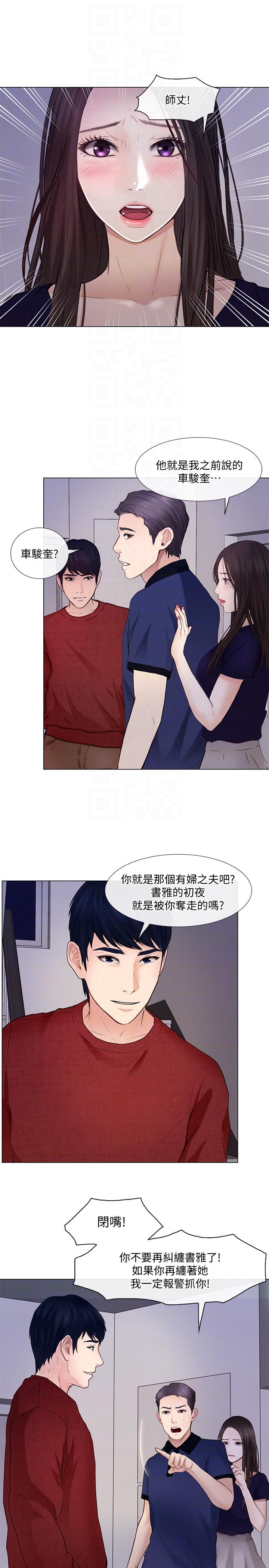 第29话-妳还是跟他分手吧-10