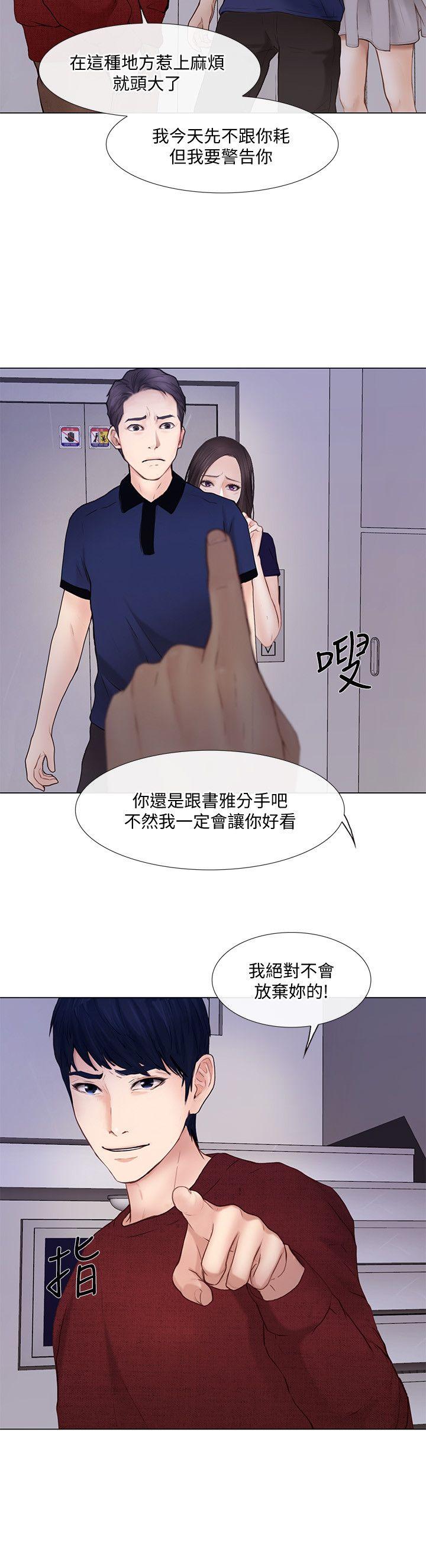第29话-妳还是跟他分手吧-11