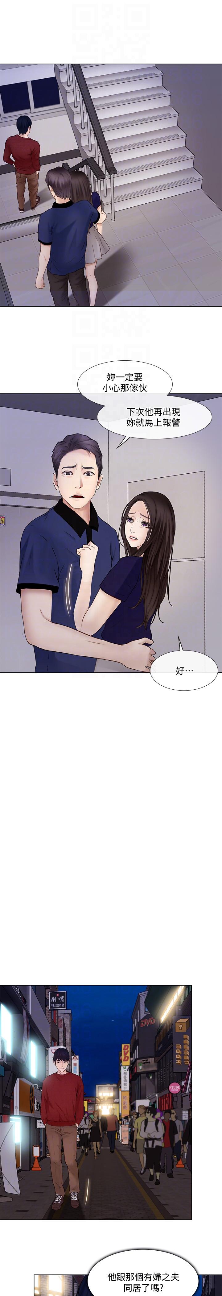 第29话-妳还是跟他分手吧-12
