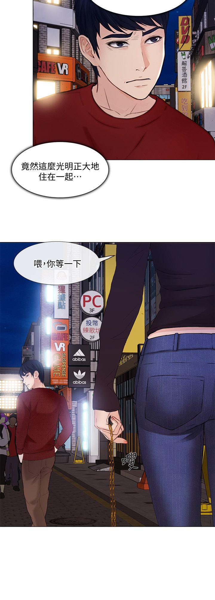 第29话-妳还是跟他分手吧-13