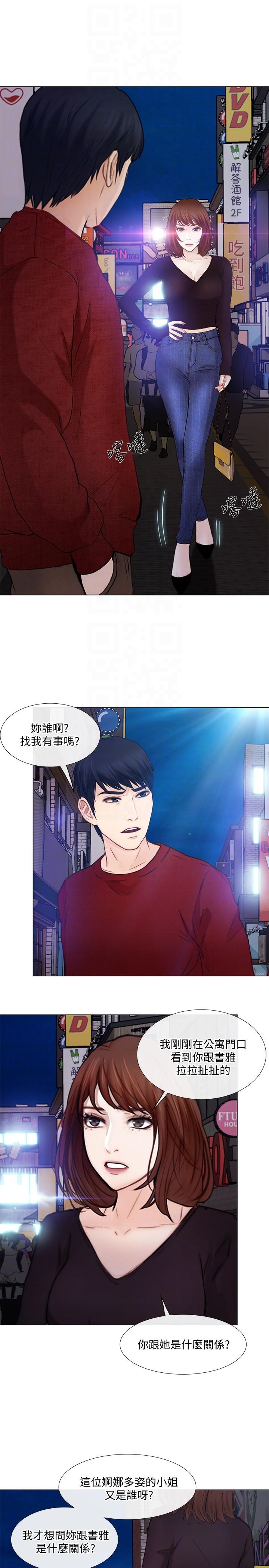 第29话-妳还是跟他分手吧-14