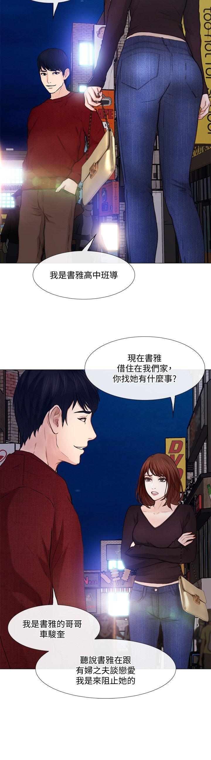 第29话-妳还是跟他分手吧-15