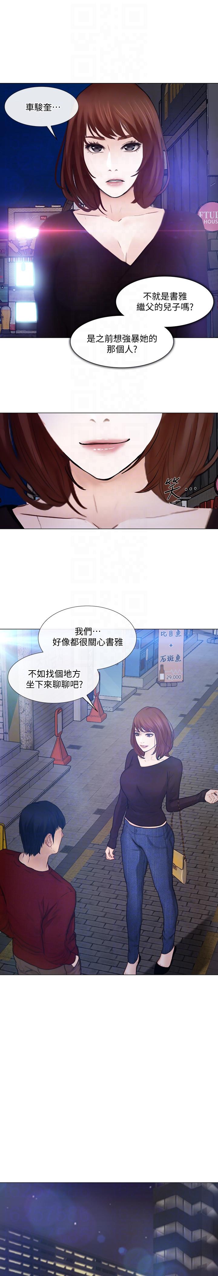 第29话-妳还是跟他分手吧-16