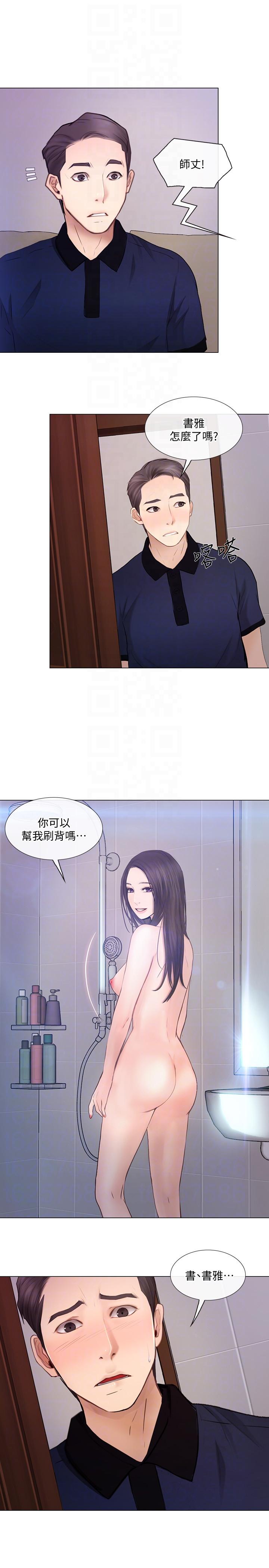 第29话-妳还是跟他分手吧-18