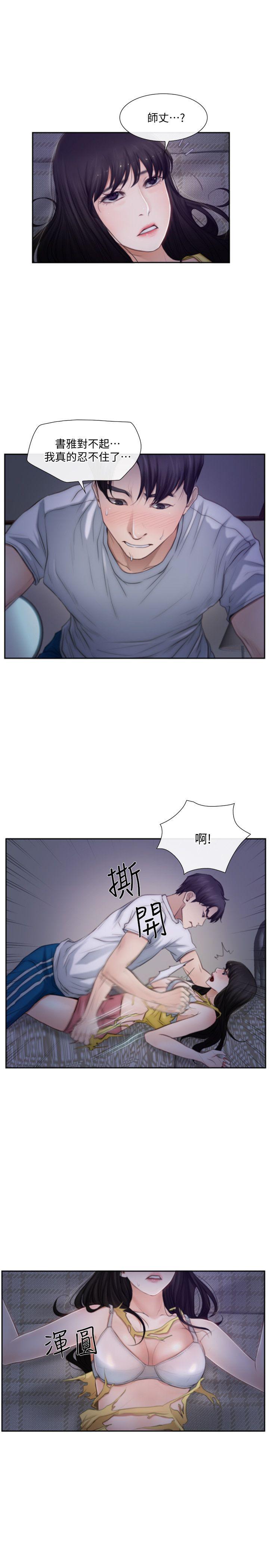 第3话-在一起的资格-0