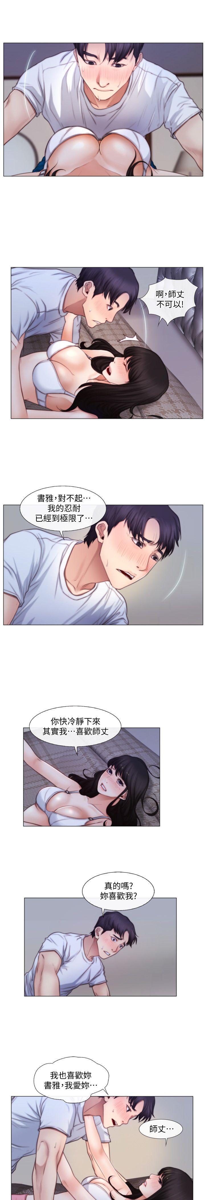 第3话-在一起的资格-3