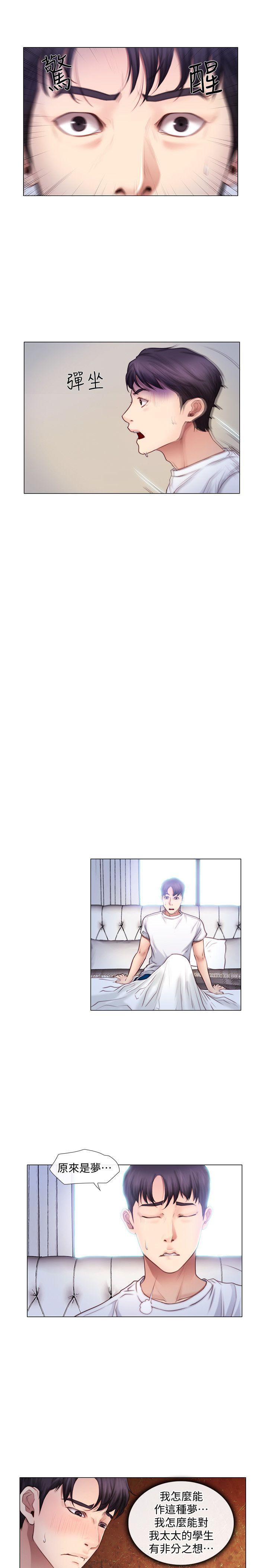 第3话-在一起的资格-5