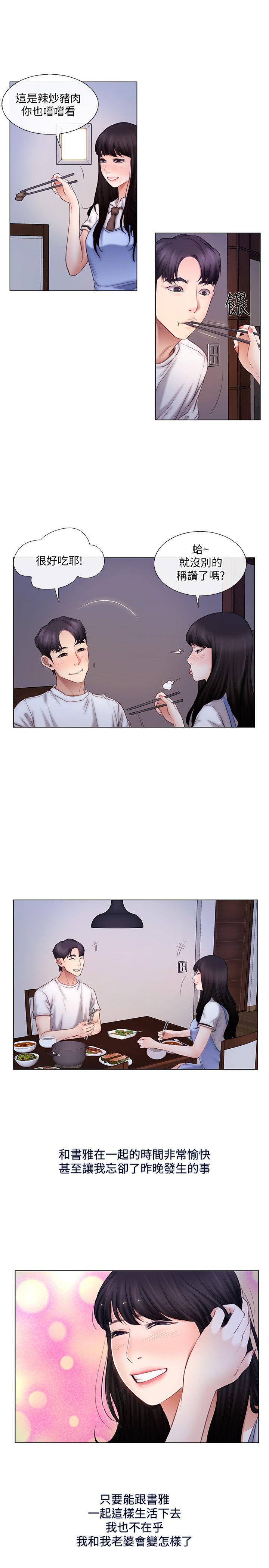 第3话-在一起的资格-9