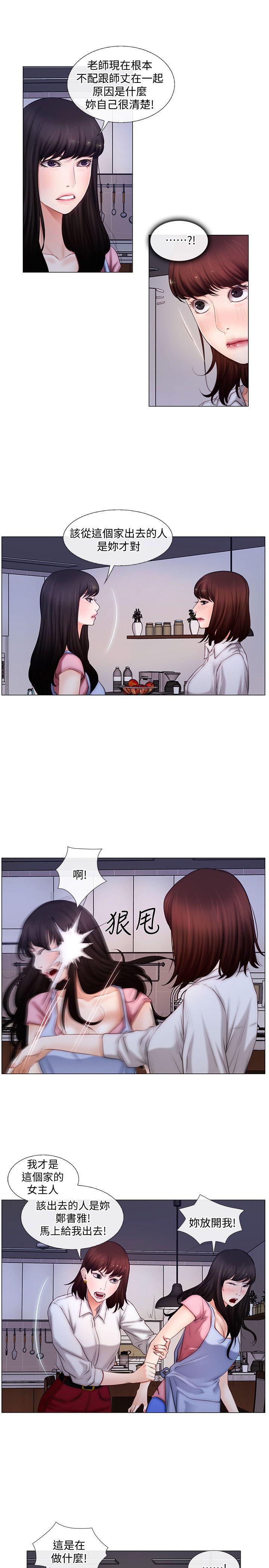 第3话-在一起的资格-13