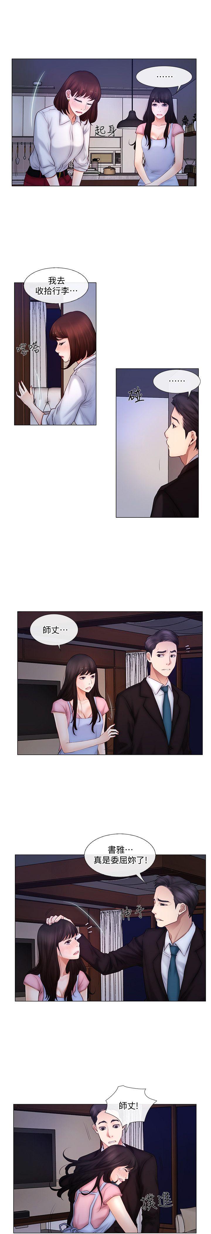 第3话-在一起的资格-17