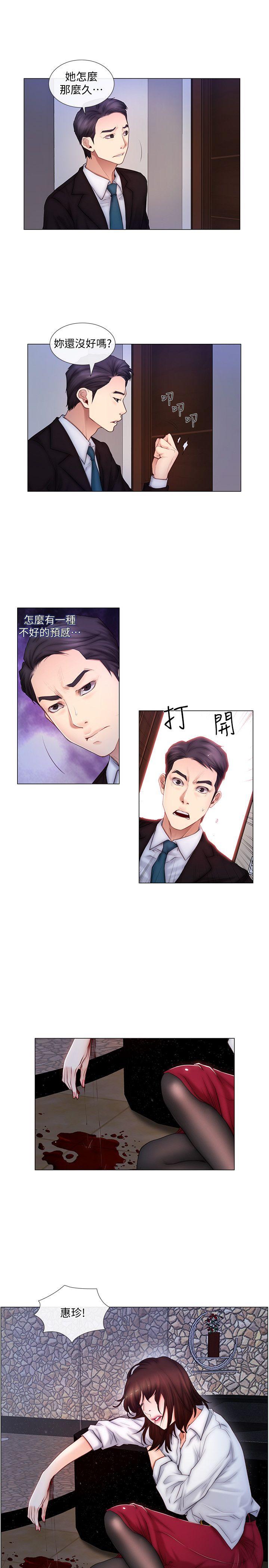 第3话-在一起的资格-19