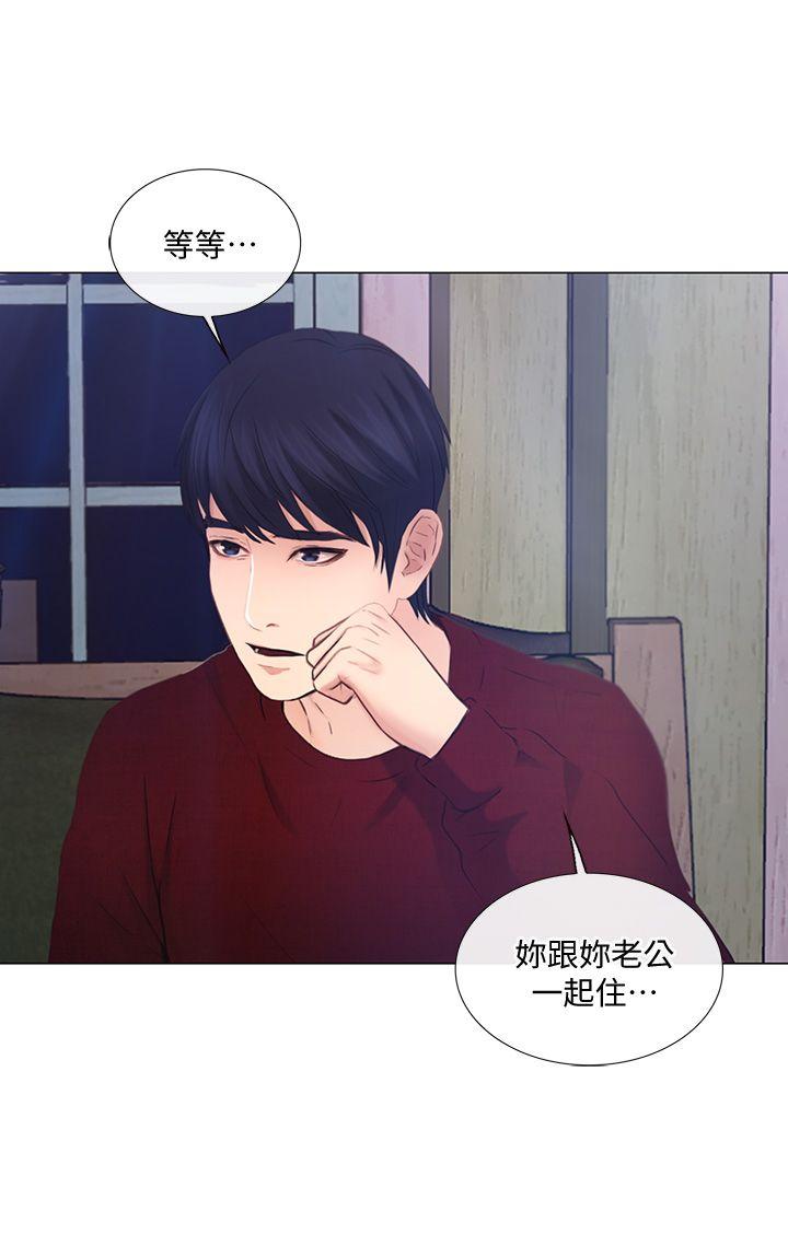 第30话-在书雅和老公外遇的地方&hellip;-0