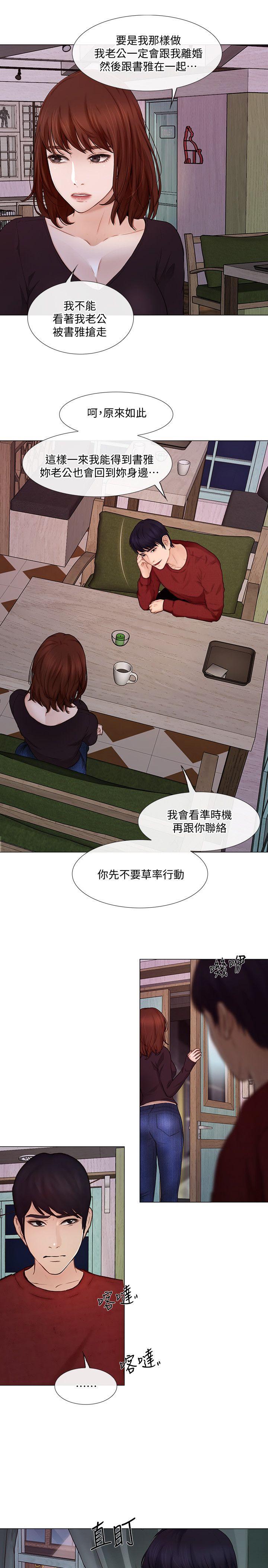 第30话-在书雅和老公外遇的地方&hellip;-5