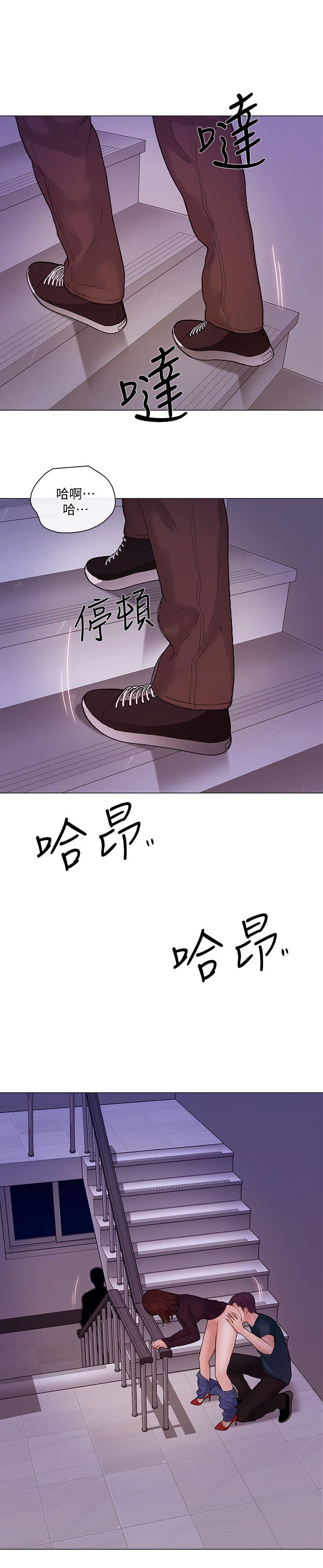 第31话-关係被揭穿-1