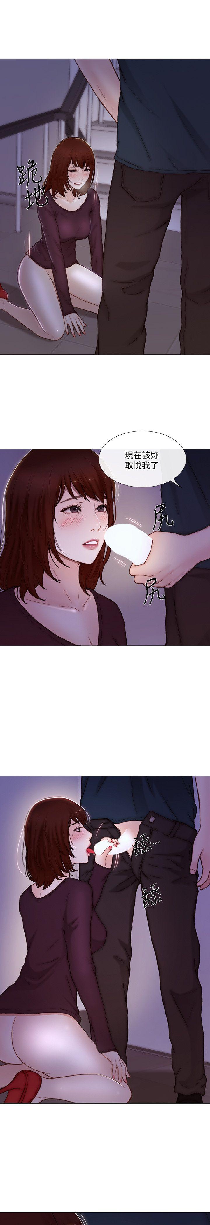 第31话-关係被揭穿-3