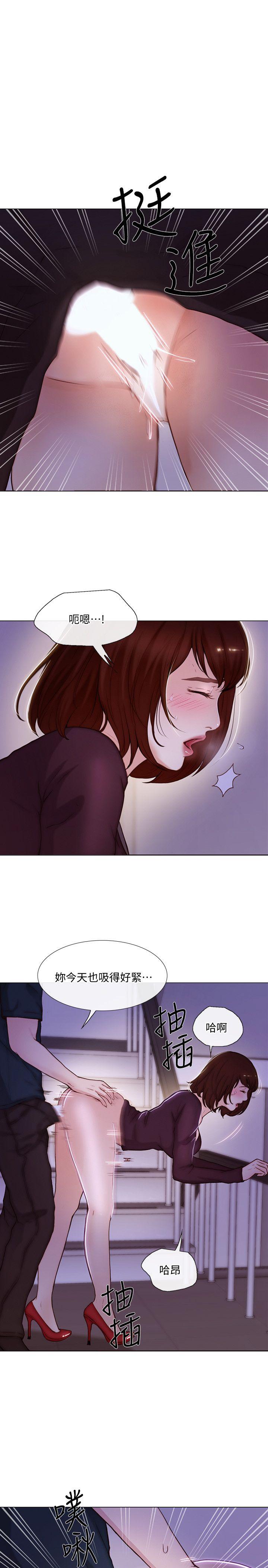 第31话-关係被揭穿-7