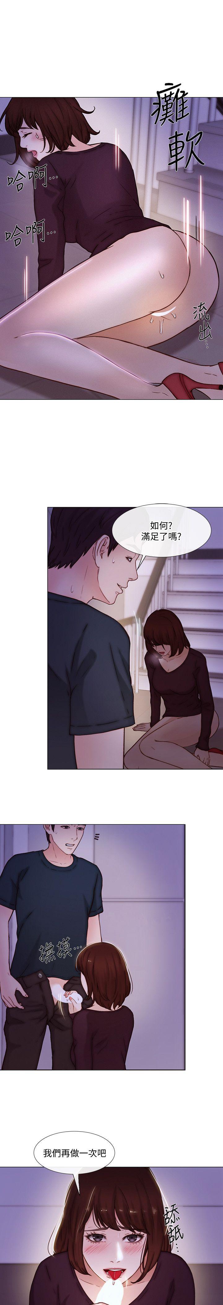 第31话-关係被揭穿-13