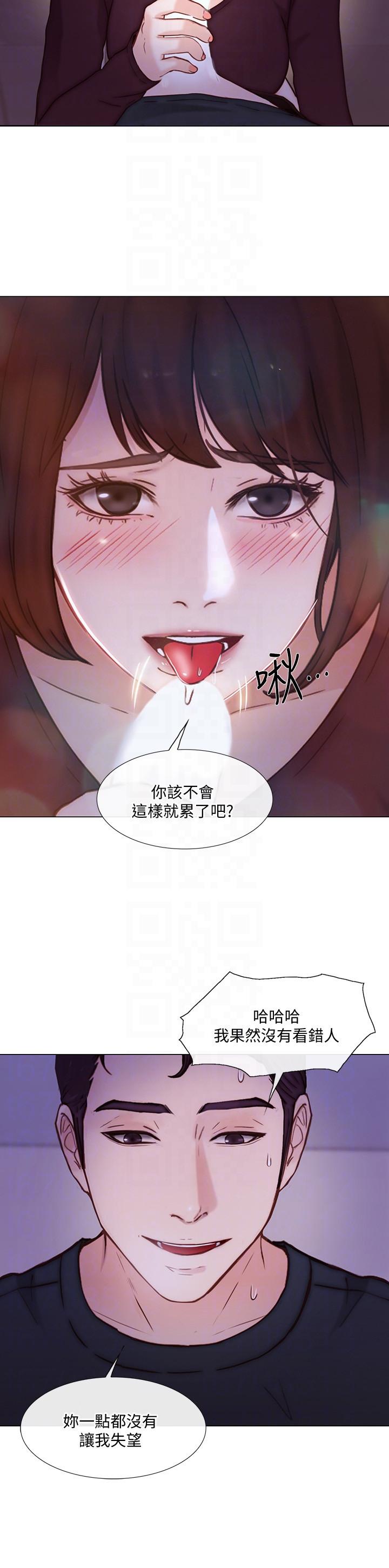 第31话-关係被揭穿-14