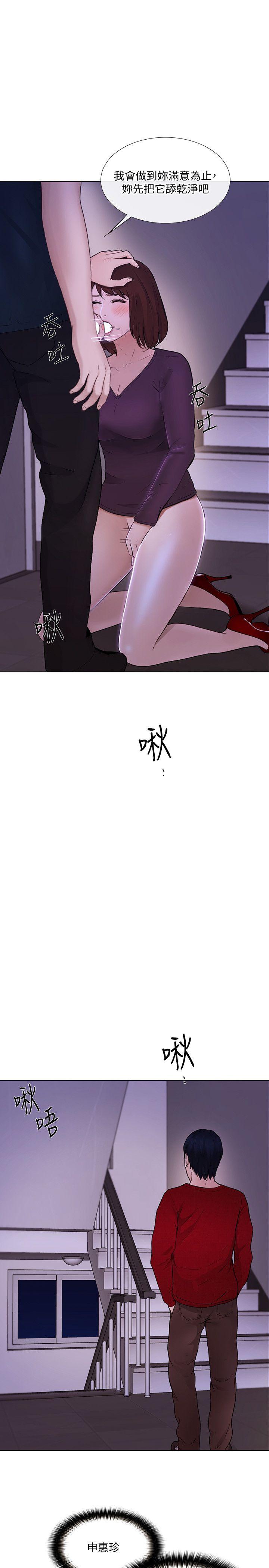 第31话-关係被揭穿-15