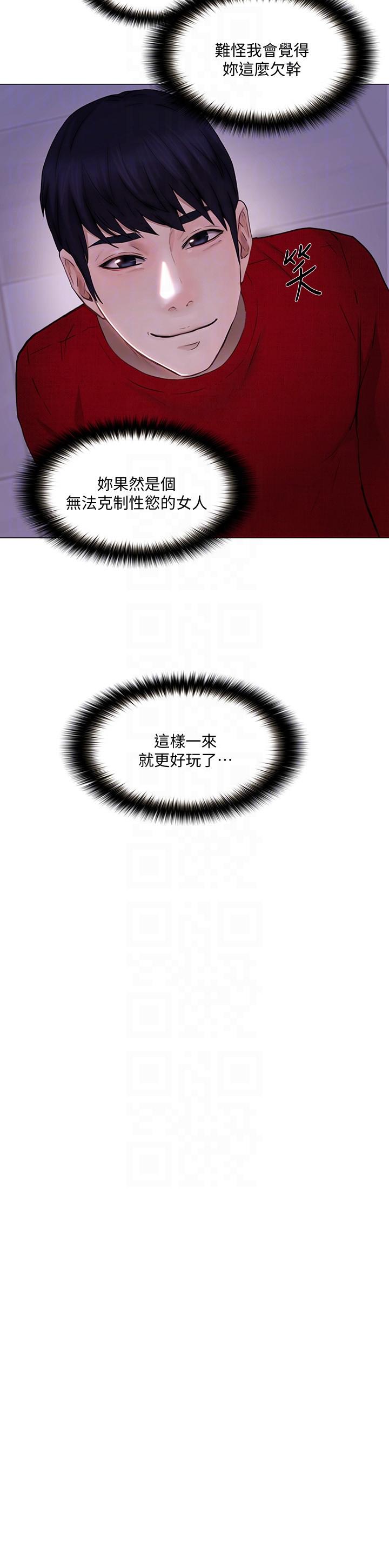 第31话-关係被揭穿-16
