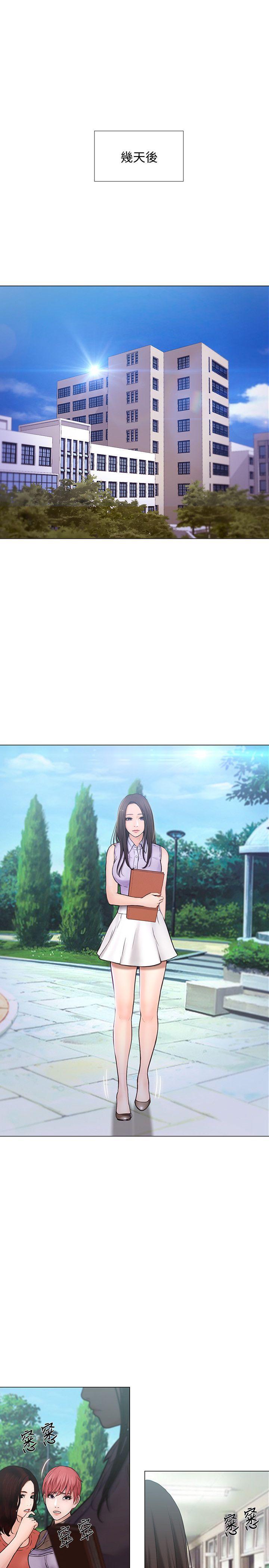 第31话-关係被揭穿-17
