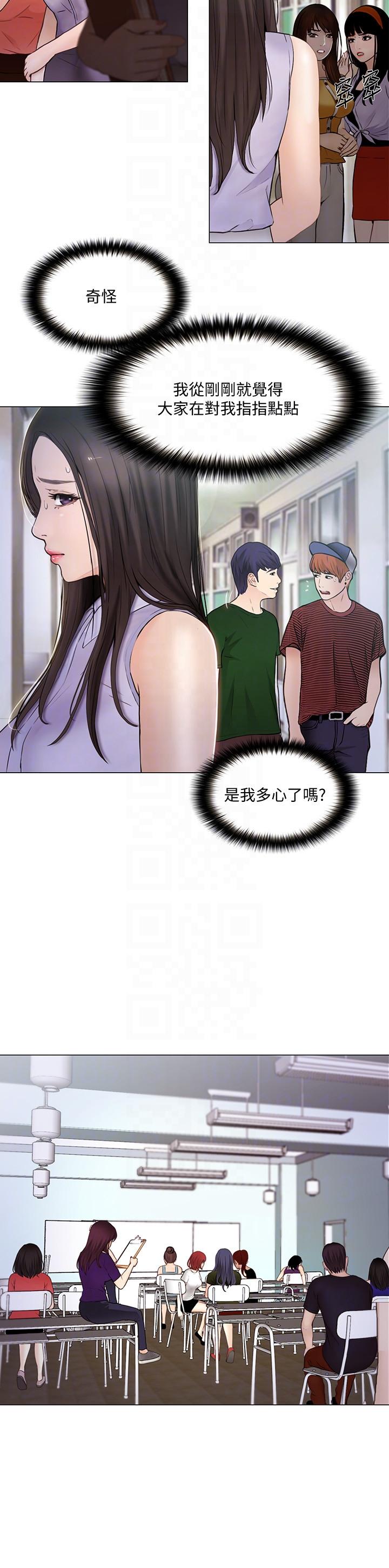 第31话-关係被揭穿-18